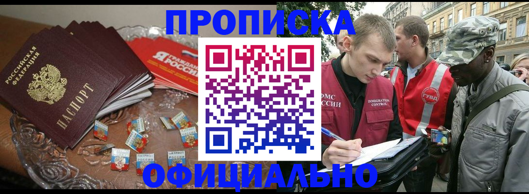 временная регистрация в квартире в Краснодарском крае