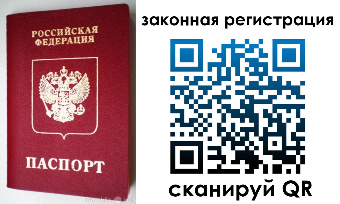 прописка иностранных граждан в Краснодарском крае