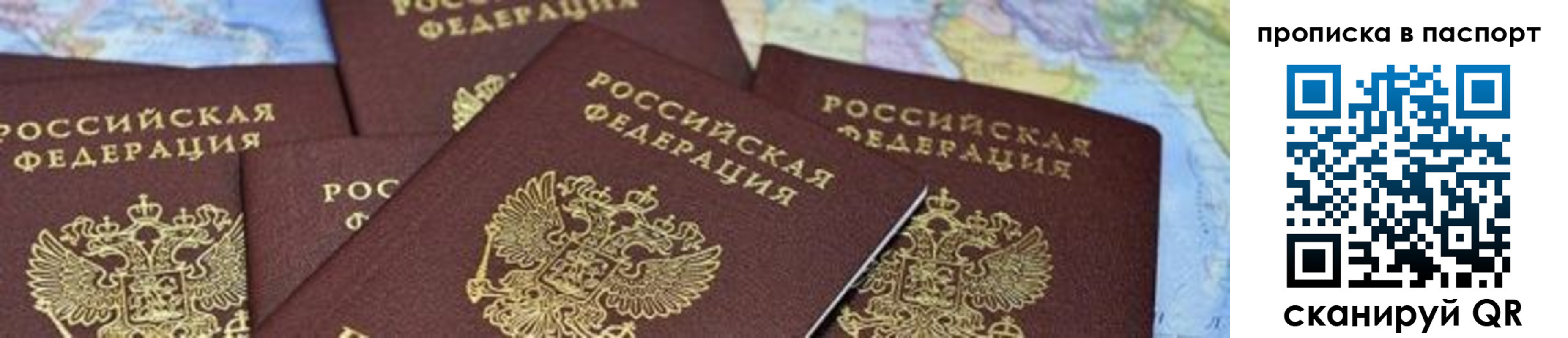прописка в квартире в Краснодарском крае