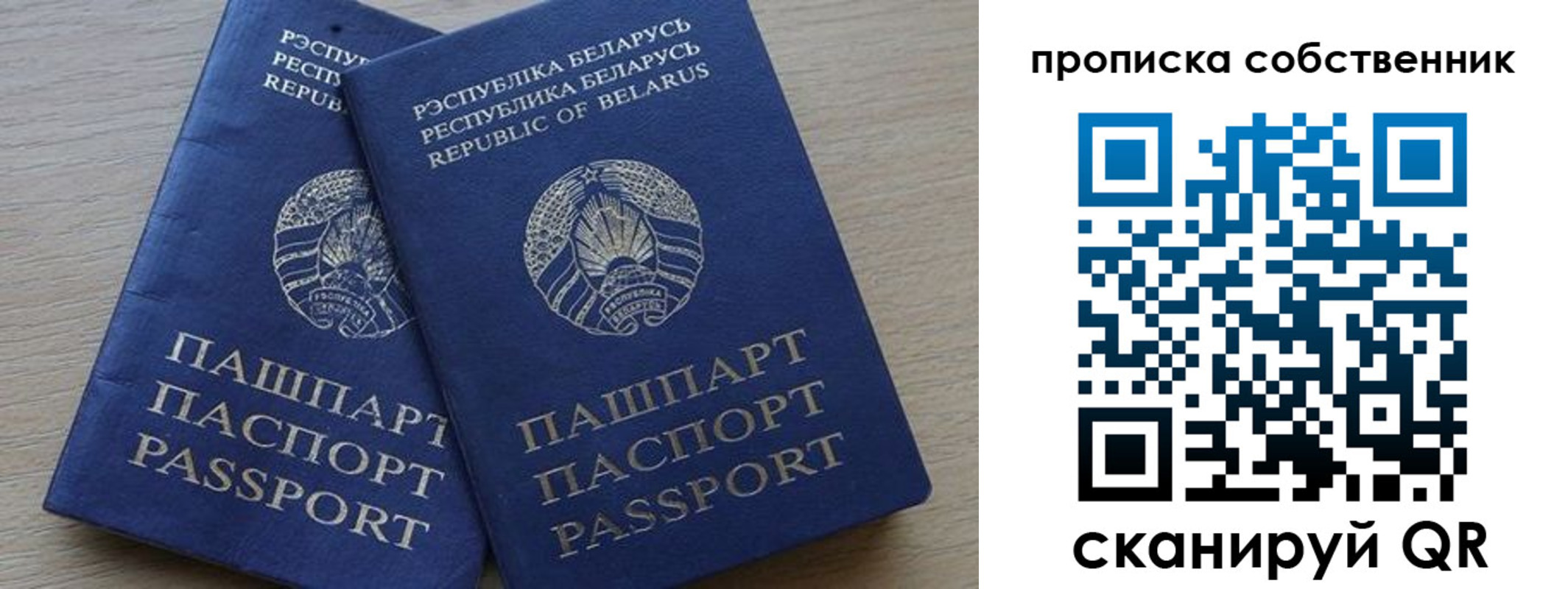 прописка ребенка в Краснодарском крае