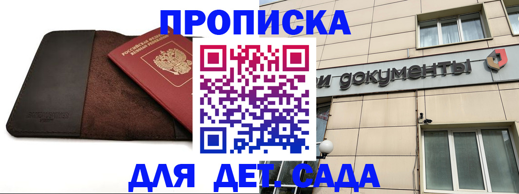 временная регистрация в Краснодарском крае