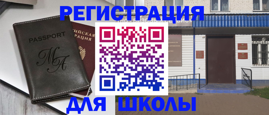 прописка иностранных граждан в Краснодарском крае