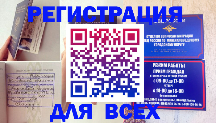 временная регистрация в Краснодарском крае