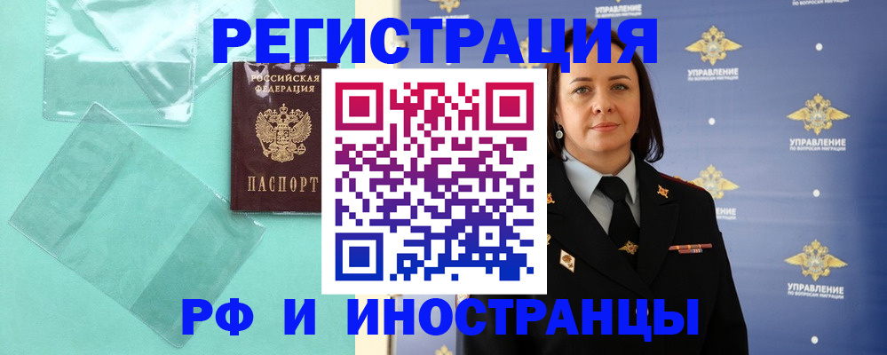 временная регистрация адрес в Краснодарском крае