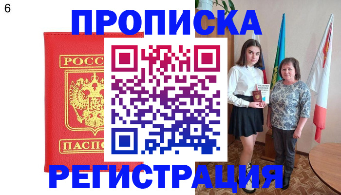 временная регистрация поиск в Краснодарском крае